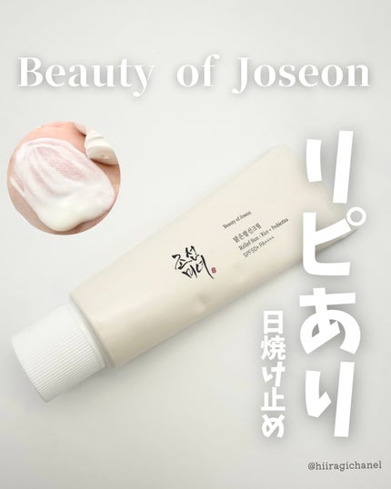 米サンクリーム/Beauty of Joseon/フェイスクリームを使ったクチコミ(1枚目)