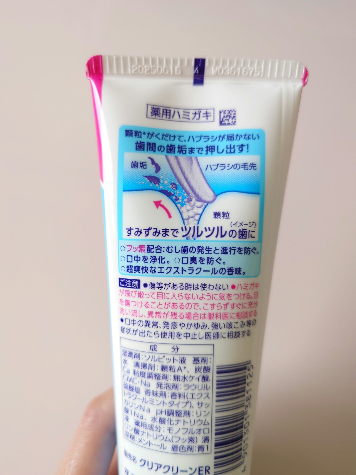 薬用クリアクリーン エクストラクール/クリアクリーン/歯磨き粉を使ったクチコミ(2枚目)