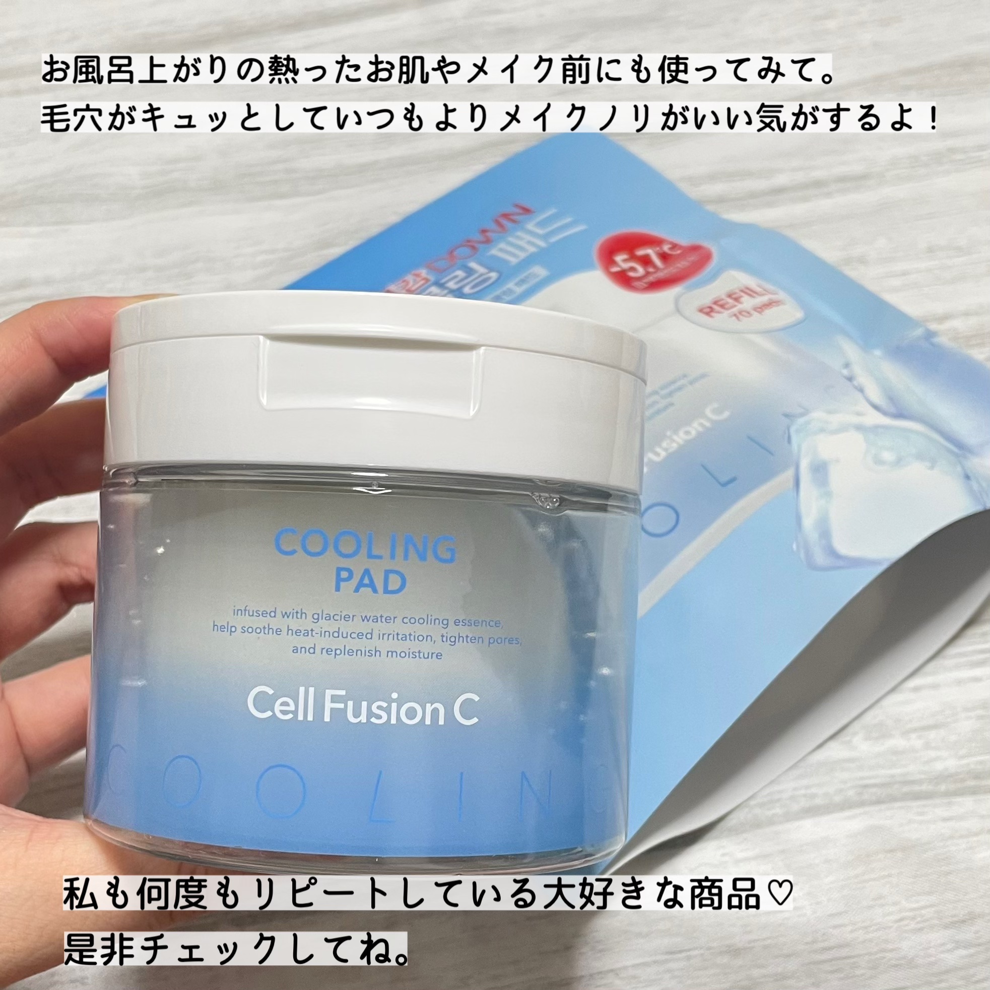 ポストアルファクーリングパッド/Cell Fusion C(セルフュージョンシー)/トナーパッドを使ったクチコミ（3枚目）