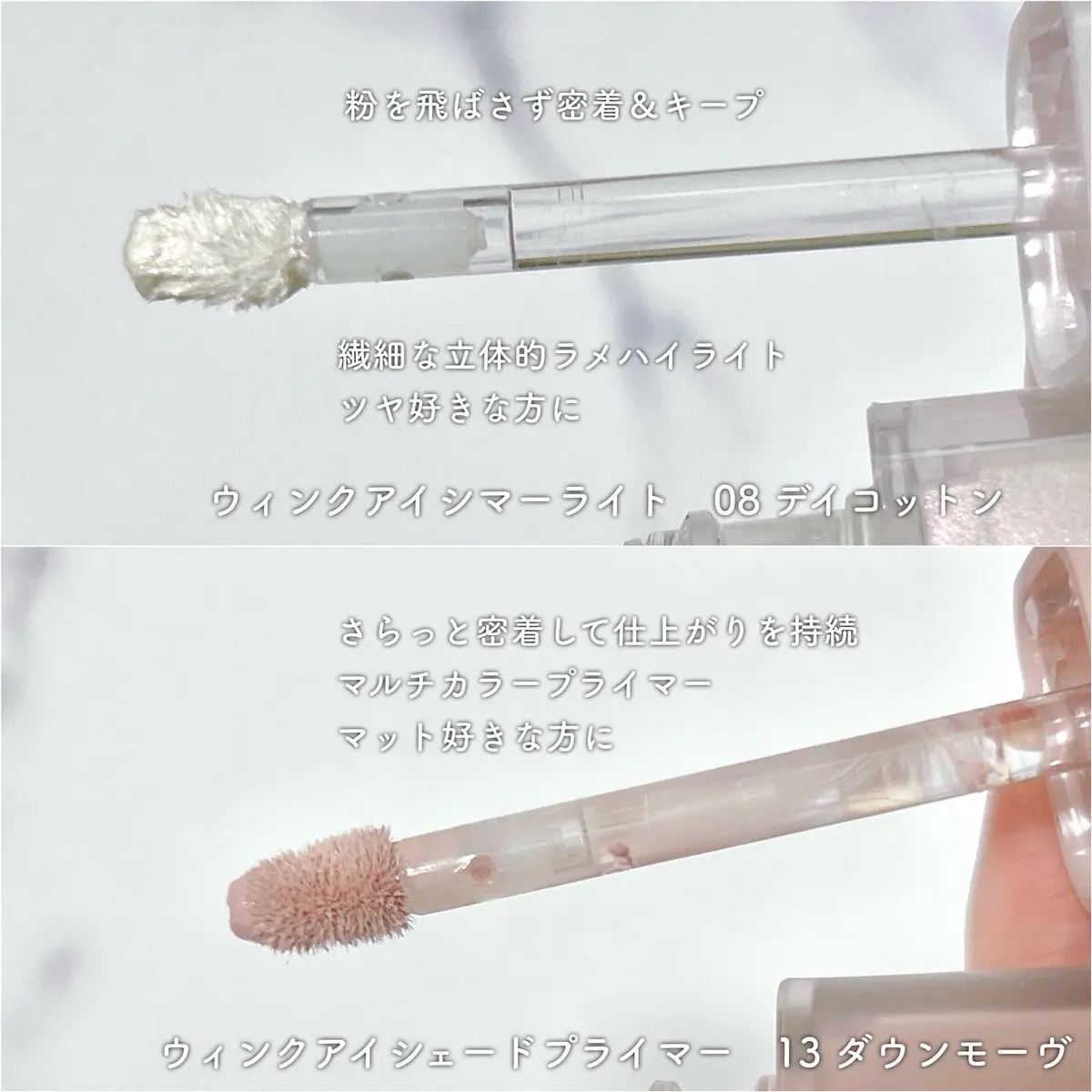 ウィンク アイ シマー ライト/Javin De Seoul/リキッドアイシャドウを使ったクチコミ（2枚目）