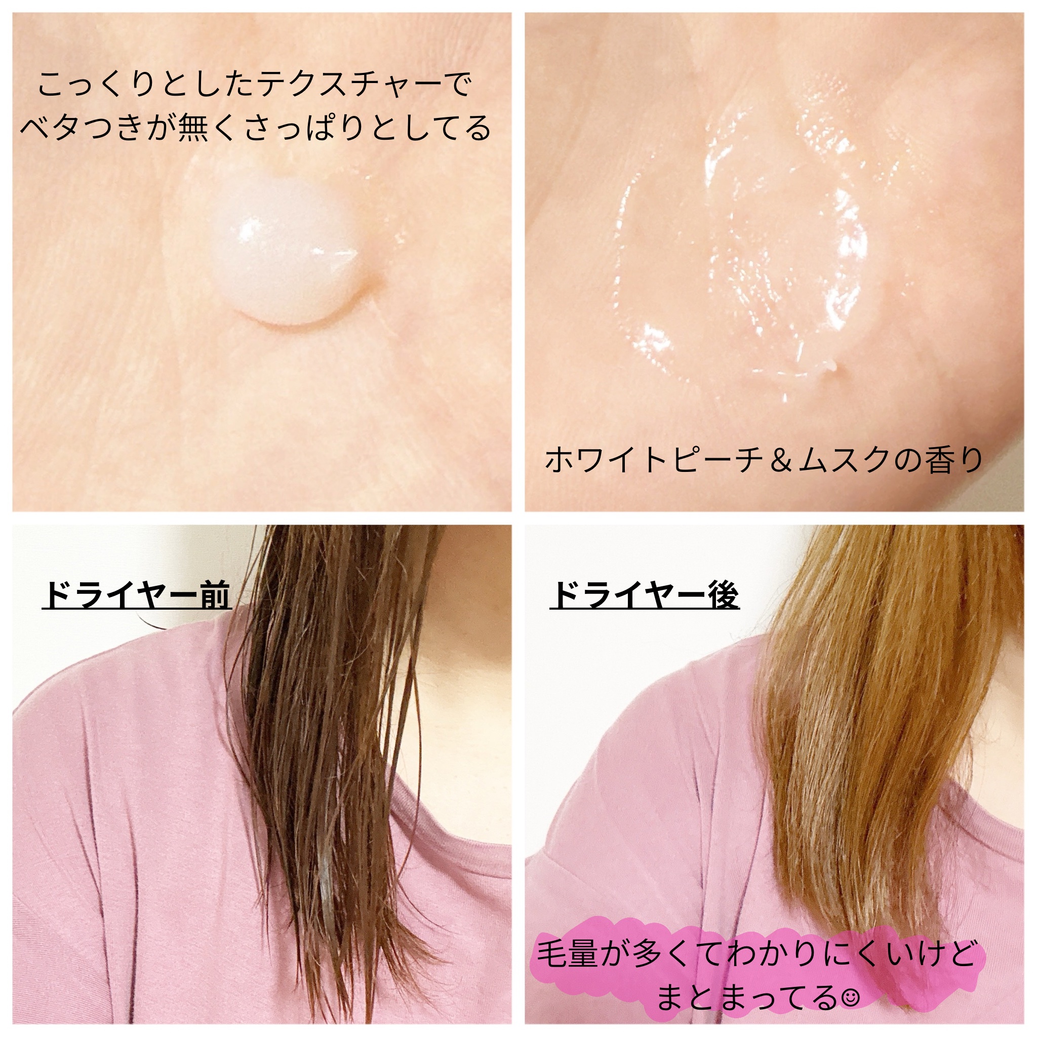 エッセンシャル プレミアム うるりジェリーミルク/エッセンシャル/ヘアミルクを使ったクチコミ（3枚目）