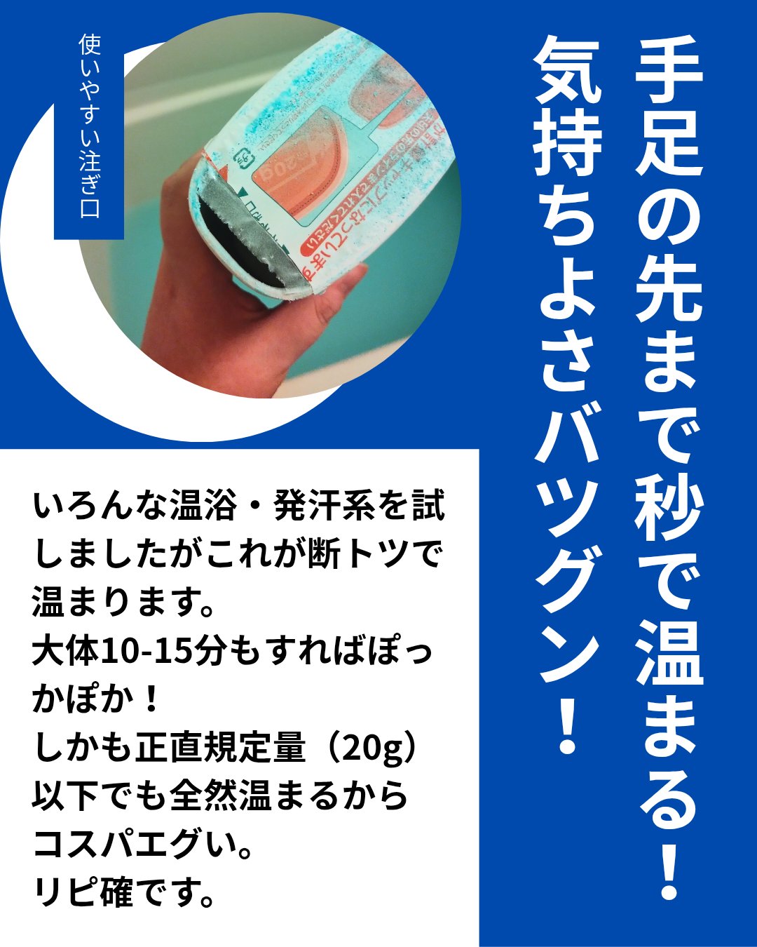 バスロマン 薬泉 ほぐし浴/バスロマン/無機塩系入浴剤を使ったクチコミ（2枚目）