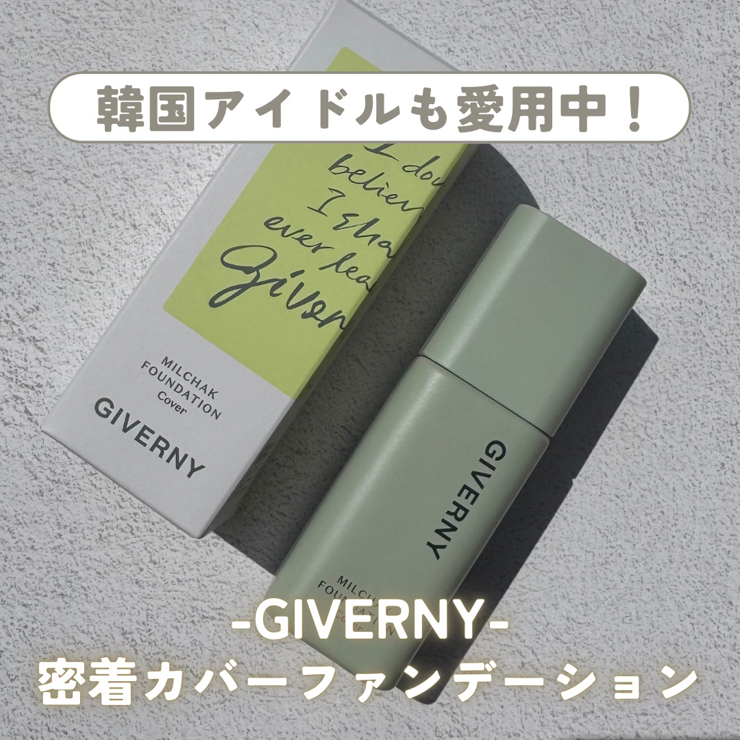 ジヴェルニー 密着カバーファンデーション/GIVERNY/リキッドファンデーションを使ったクチコミ（1枚目）