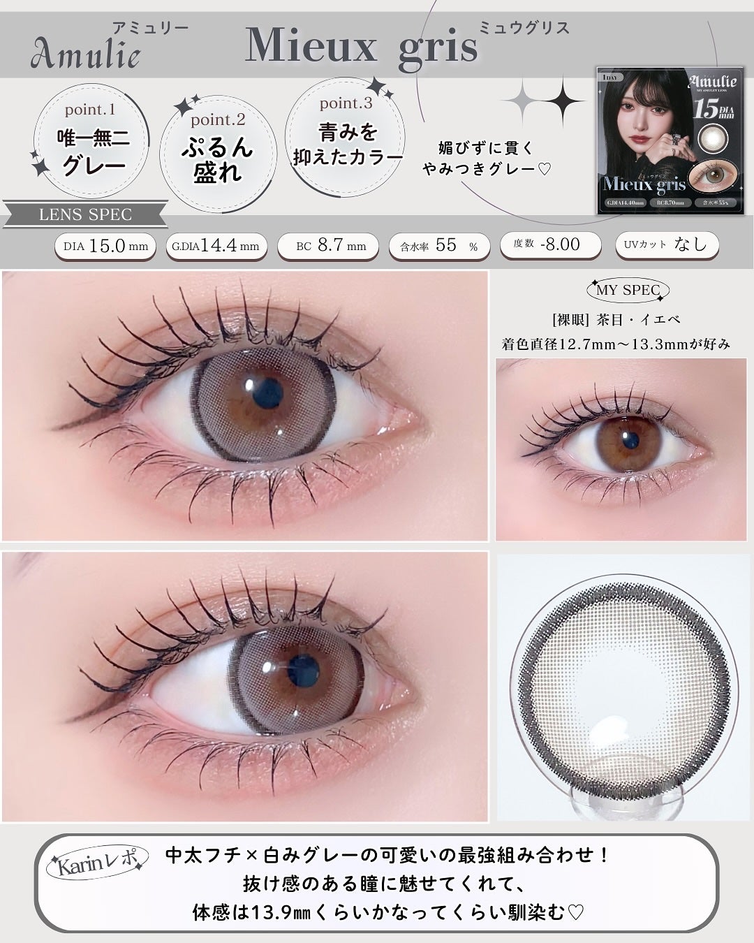 ラルム シリコーンハイドロゲル ダブルモイストUV ワンデー/LARME/カラーコンタクトレンズを使ったクチコミ(6枚目)