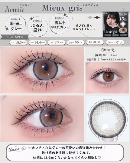 ラルム シリコーンハイドロゲル ダブルモイストUV ワンデー/LARME/カラーコンタクトレンズを使ったクチコミ(6枚目)