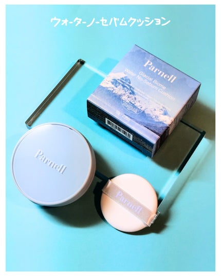 グラシアル バイオーム ウォーター ノーセバム クッション/parnell/クッションファンデーションを使ったクチコミ(1枚目)