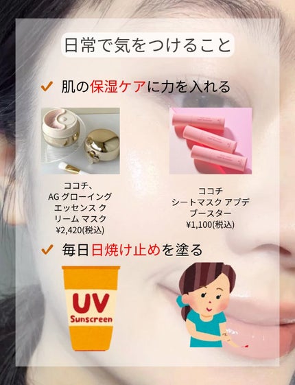 ココチ エージー グローイング エッセンス クリーム マスク/COCOCHI/フェイスクリームを使ったクチコミ(2枚目)