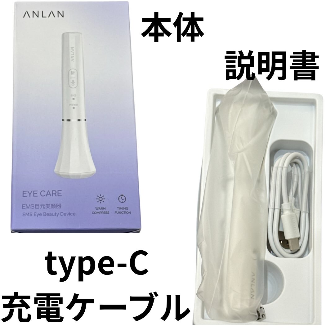 目元美顔器/ANLAN/美顔器・マッサージを使ったクチコミ（2枚目）