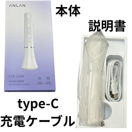 目元美顔器/ANLAN/美顔器・マッサージを使ったクチコミ(2枚目)