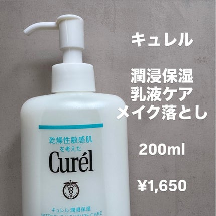 薬用うるおいミルク洗顔料/IHADA/その他洗顔料を使ったクチコミ(3枚目)