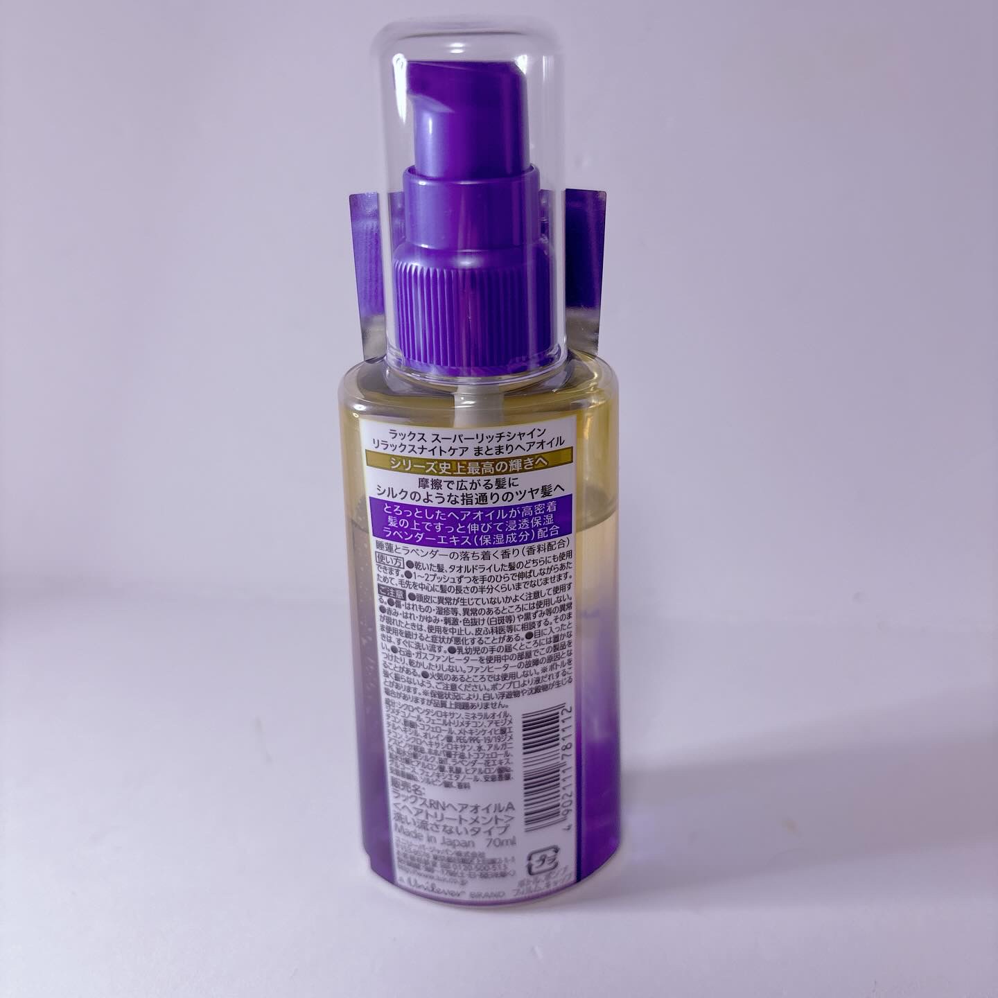 ラックス　スーパーリッチシャイン リラックスナイトケア　まとまりヘアオイル/LUX/ヘアオイルを使ったクチコミ（2枚目）