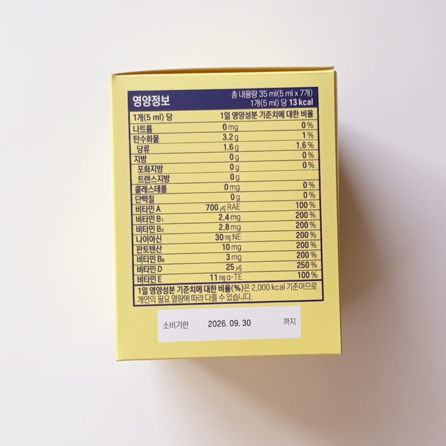 ビタトックマルチビタミン/スキニーラボ/栄養ドリンクを使ったクチコミ（3枚目）