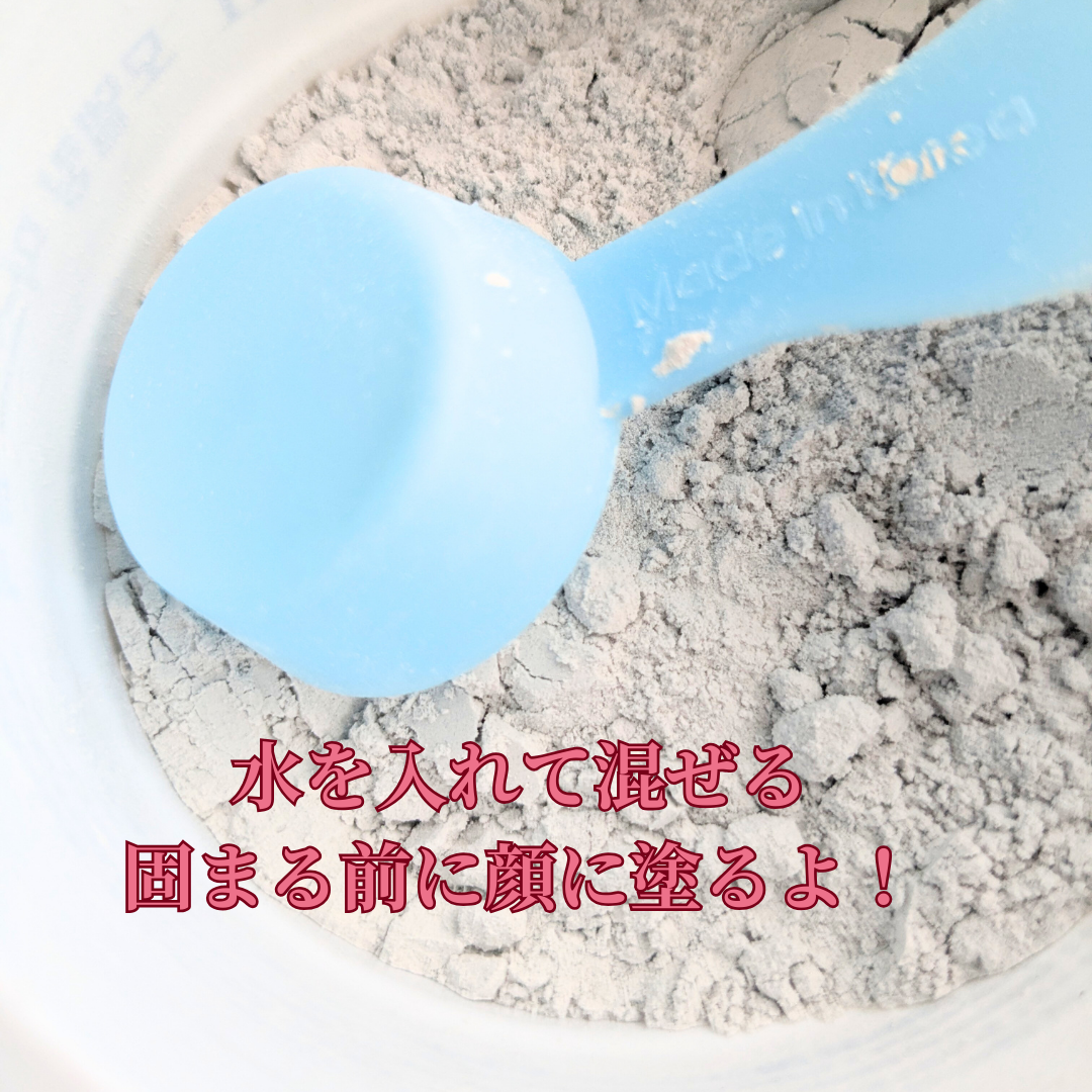 モデリングカップパック コラーゲン/LINDSAY/洗い流すパック・マスクを使ったクチコミ(4枚目)