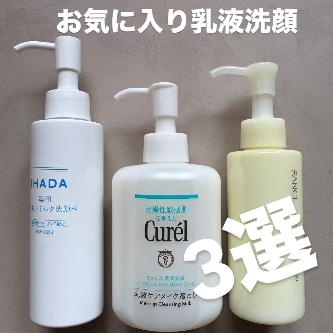 キュレル 潤浸保湿 乳液ケアメイク落とし/キュレル/ミルククレンジングを使ったクチコミ(1枚目)