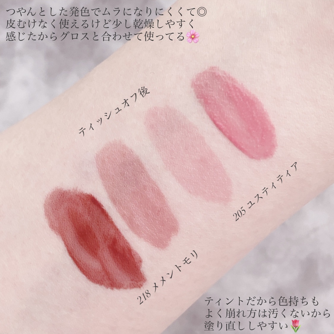 ブラーグロイリップティント/Dinto/リップティントを使ったクチコミ（3枚目）