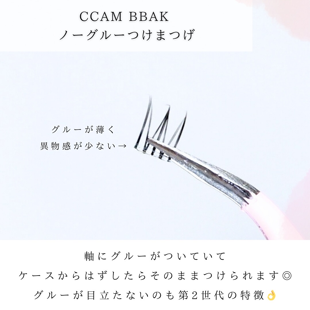 ノーグルーラッシュ/CCAM BBAK/つけまつげを使ったクチコミ（3枚目）