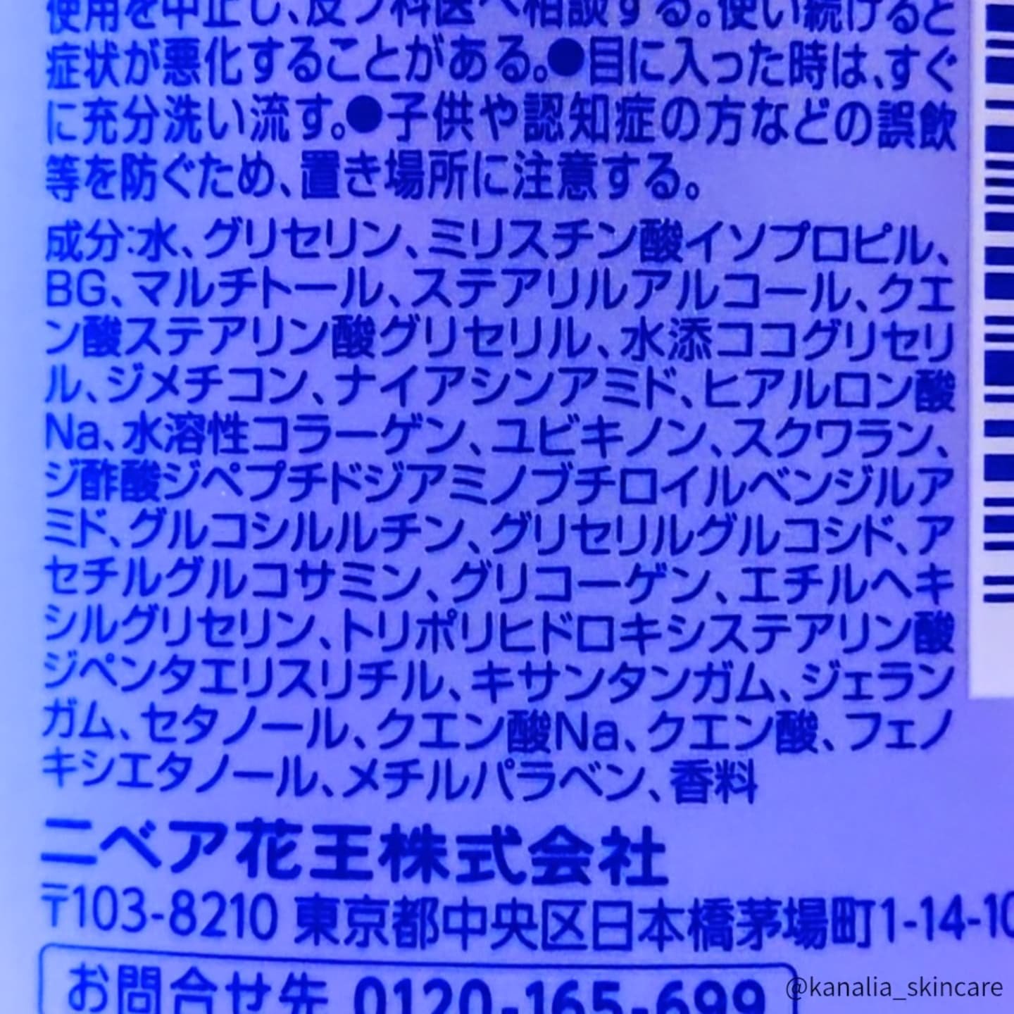 ニベア ルーセントビューティ バイタルエンリッチ ふっくら豊潤美容液ボディミルク カモミール&ローズの香り/ニベア/ボディミルクを使ったクチコミ（3枚目）