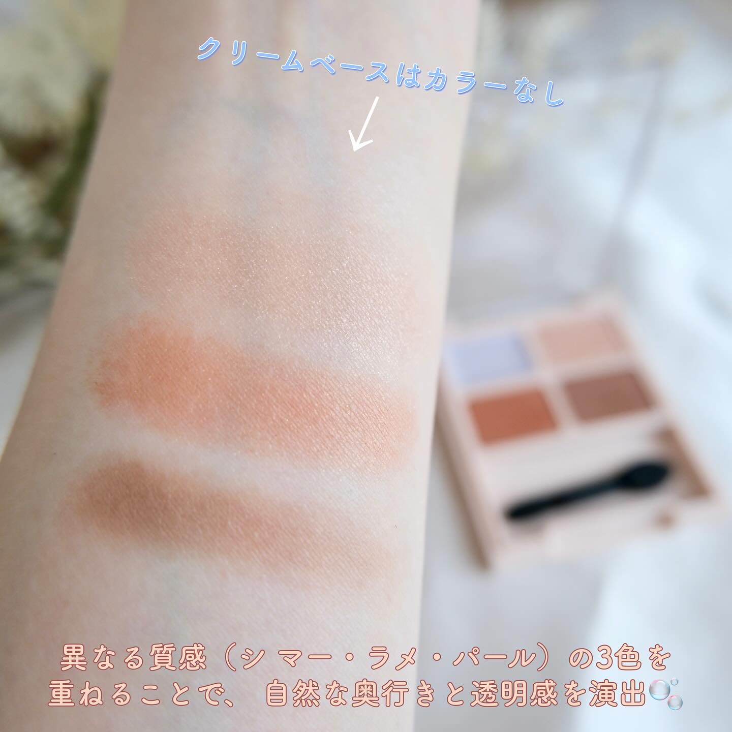 アヴァンセ アイフルールパレット/アヴァンセ/アイシャドウパレットを使ったクチコミ（3枚目）