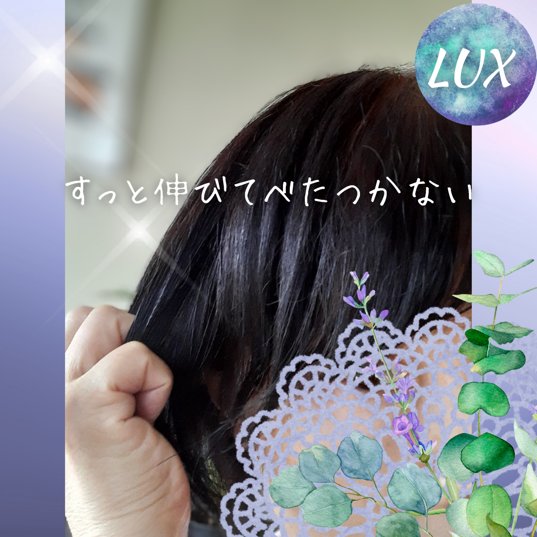 ♪haruru♪ on LIPS 「Luxさまよりご提供いただきました!★ラックス スーパーリッチ..」(5枚目)