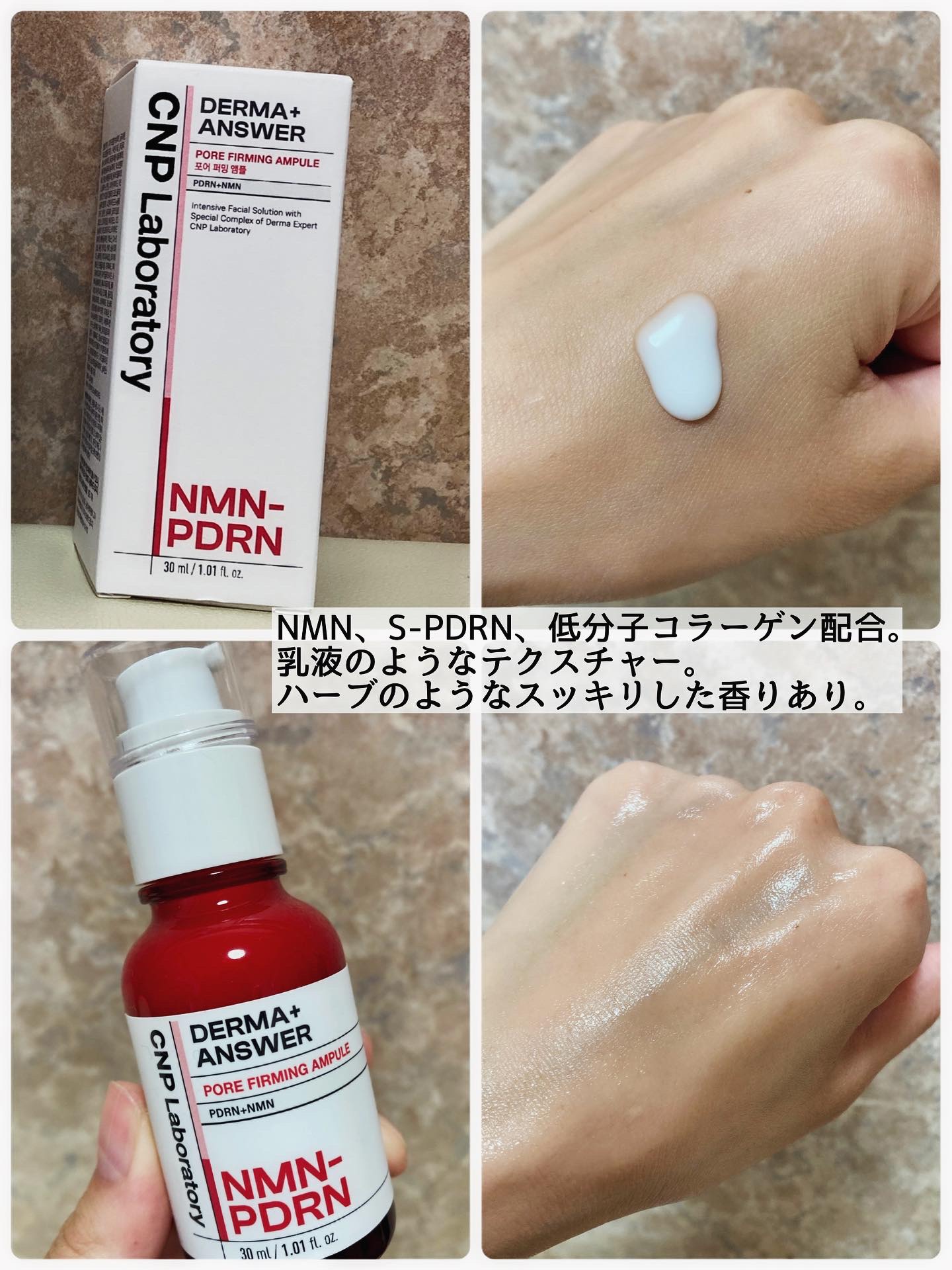 トラブルカーミングクイックブースターショット/CNP Laboratory/美顔器・マッサージを使ったクチコミ（3枚目）