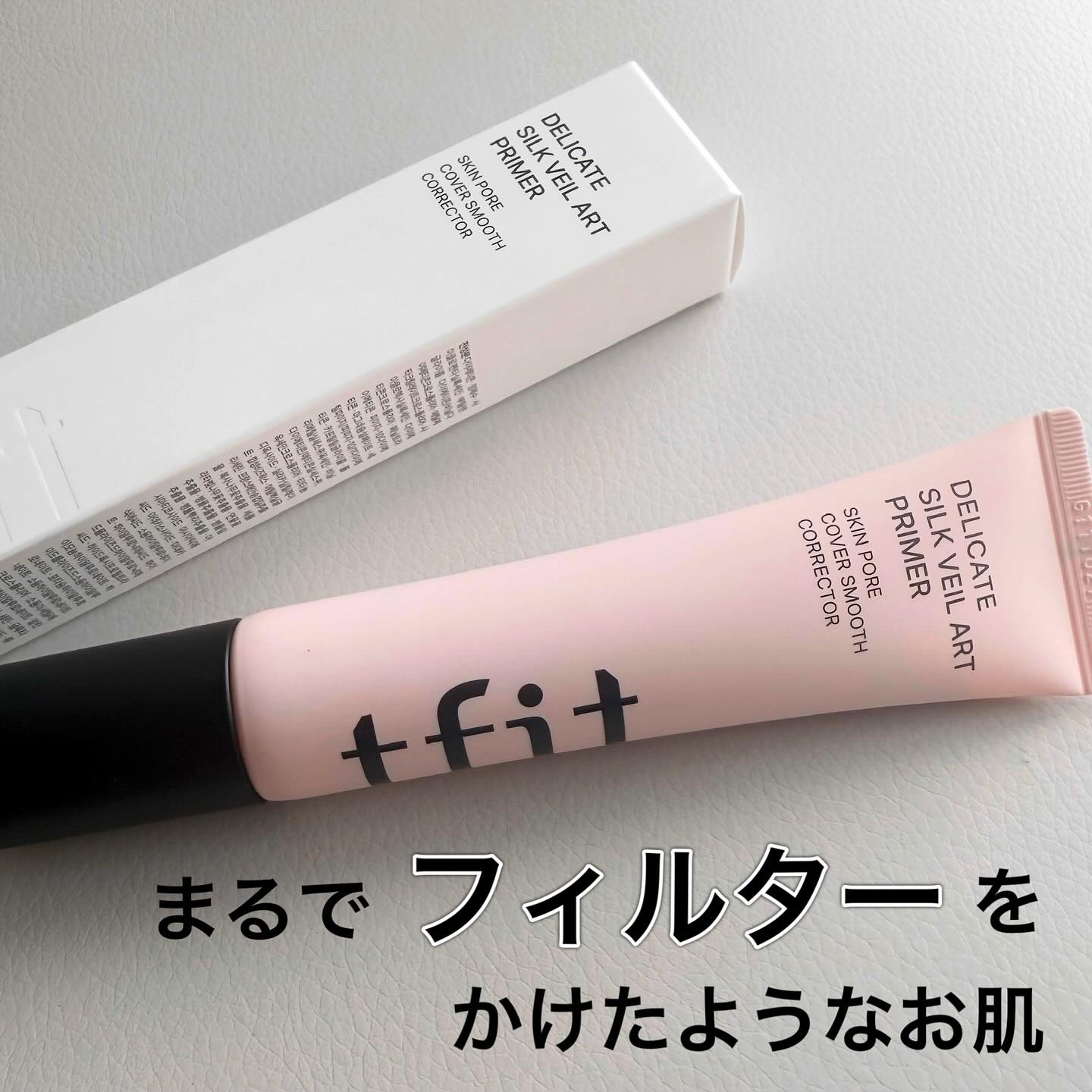 デリケートシルクベールアートプライマー/TFIT/化粧下地を使ったクチコミ（1枚目）