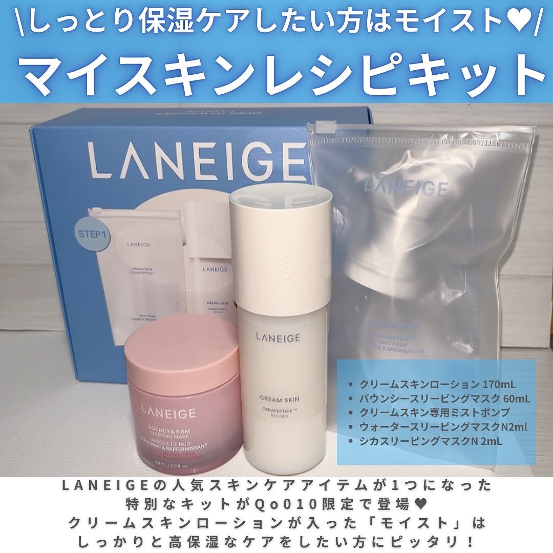 クリームスキン ローション/LANEIGE/化粧水を使ったクチコミ(2枚目)