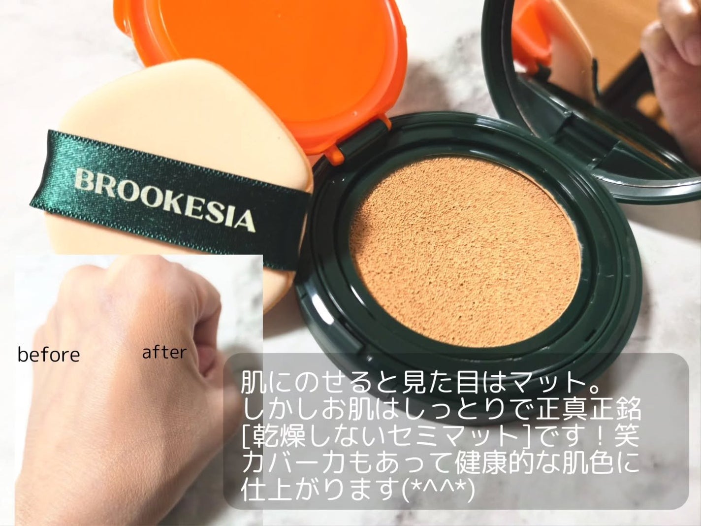 スキンエンハンサー コンパクト クッション (マット)/BROOKESIA/クッションファンデーションを使ったクチコミ(2枚目)