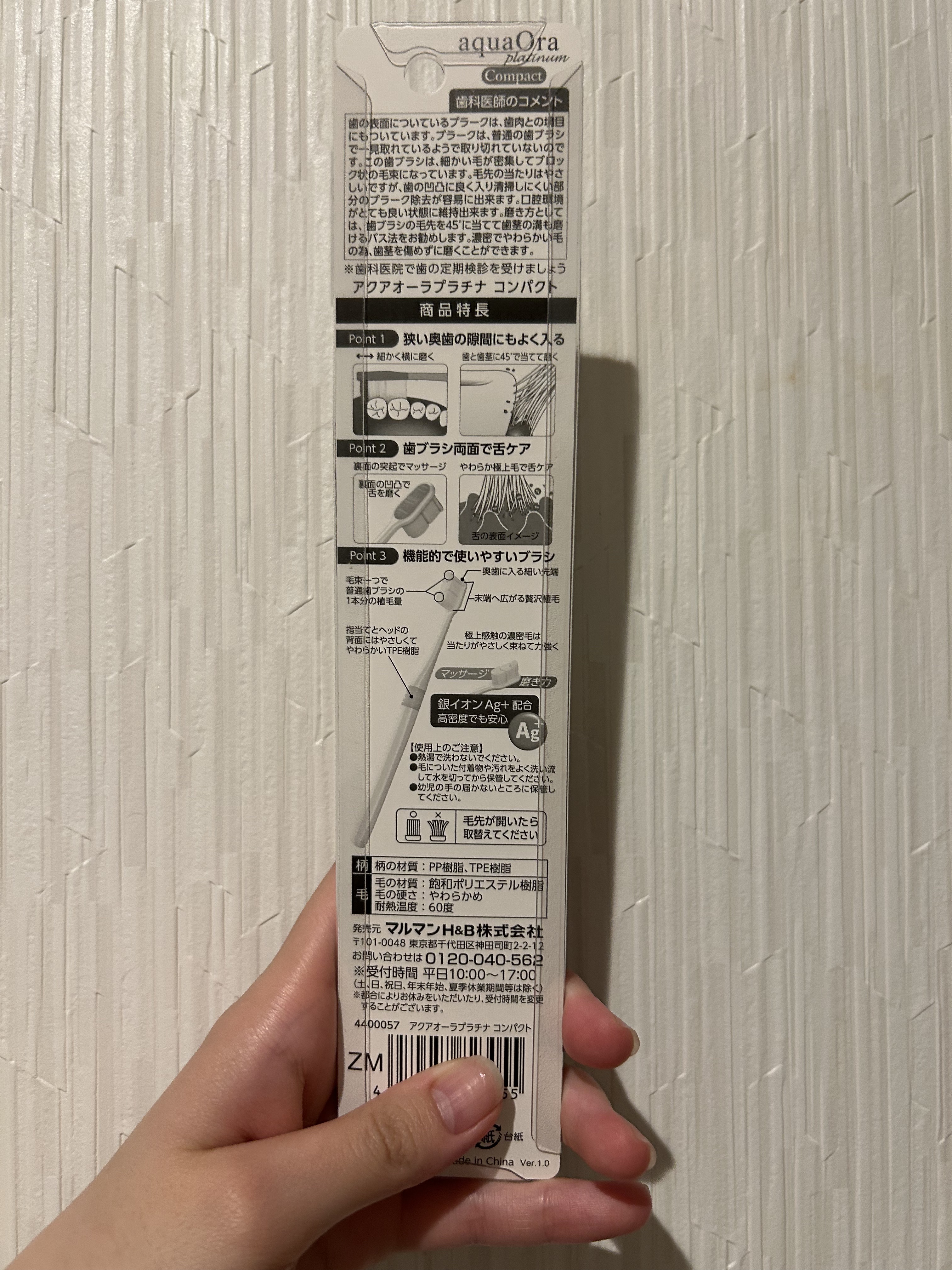 アクアオーラ プラチナ 歯ブラシ 約10倍の毛量/aquaOra/歯ブラシを使ったクチコミ（2枚目）