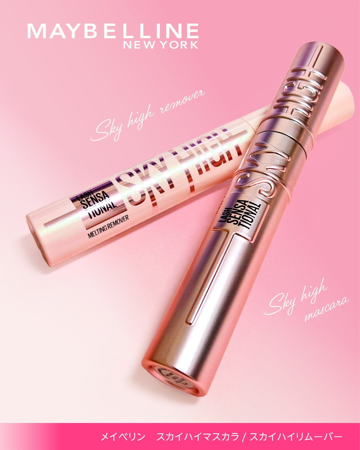 スカイハイ/MAYBELLINE NEW YORK/マスカラを使ったクチコミ(7枚目)