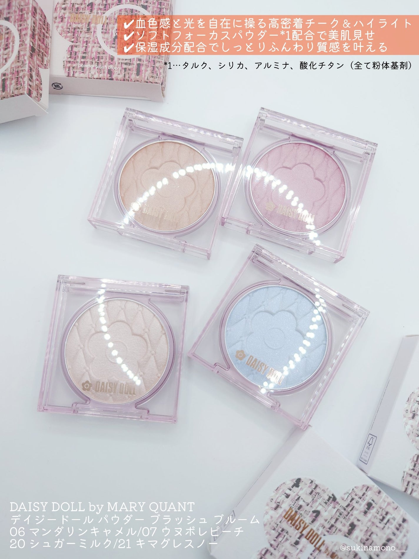 デイジードール パウダー ブラッシュ ブルーム/DAISY DOLL by MARY QUANT/パウダーチークを使ったクチコミ(2枚目)