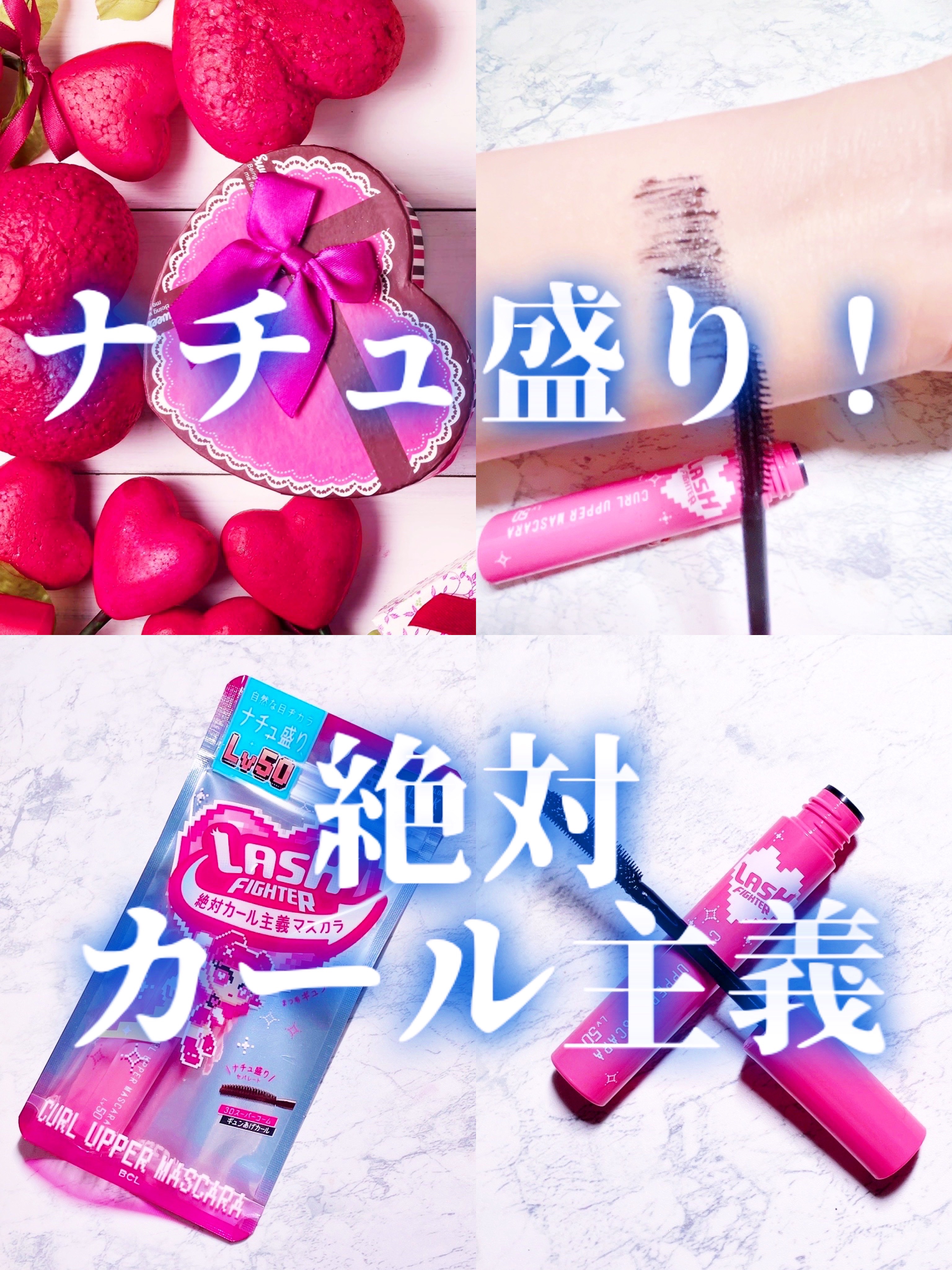 ラッシュファイター　カールアッパーマスカラ　Lv50/ラッシュファイター/マスカラを使ったクチコミ（1枚目）