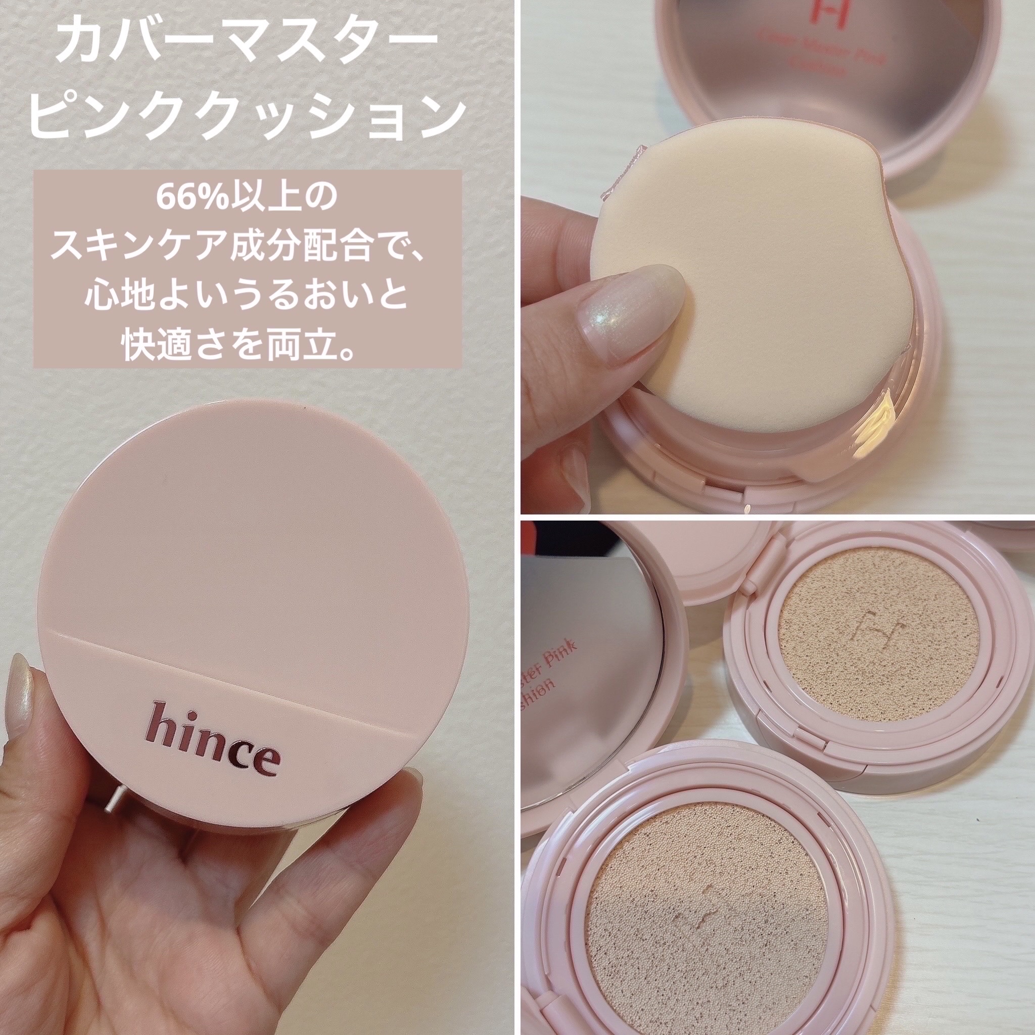 セカンドスキングロウクッション/hince/クッションファンデーションを使ったクチコミ（3枚目）
