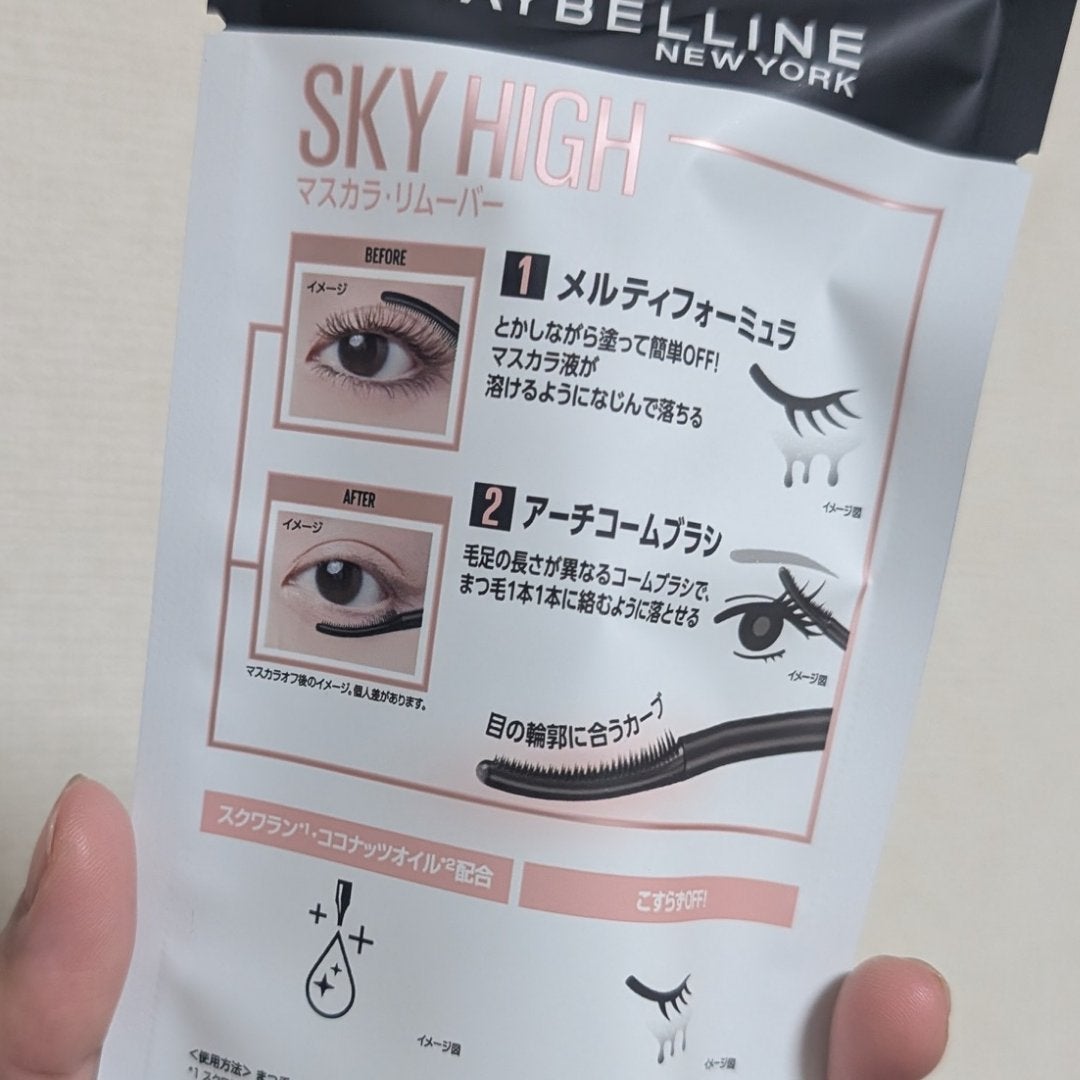 スカイハイ/MAYBELLINE NEW YORK/マスカラを使ったクチコミ(6枚目)