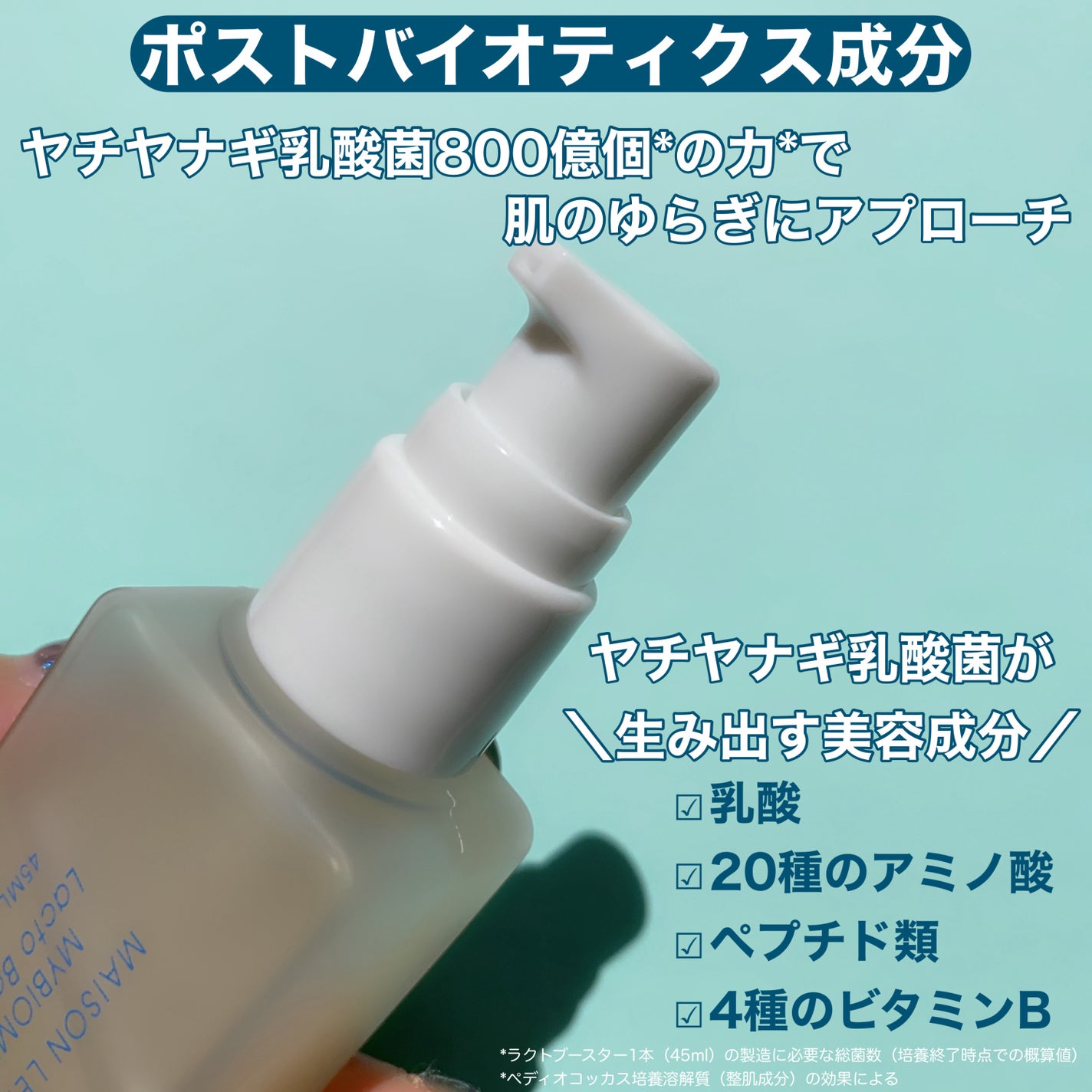 マイバイオーム ラクト ブースター/MAISON LEXIA/美容液を使ったクチコミ(4枚目)