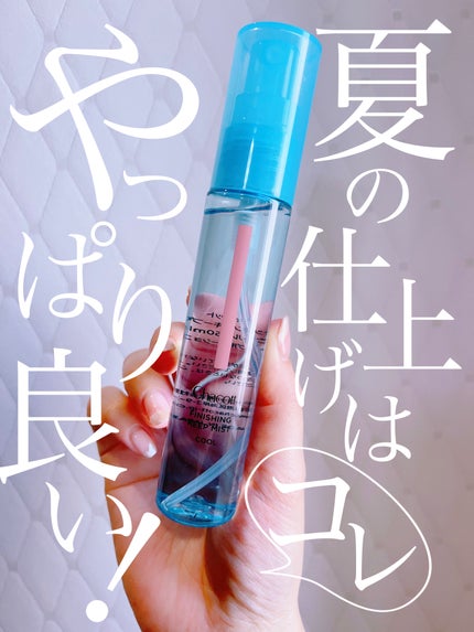 フィニッシングキープミスト クール/チャコット・コスメティクス/フィックスミストを使ったクチコミ(1枚目)