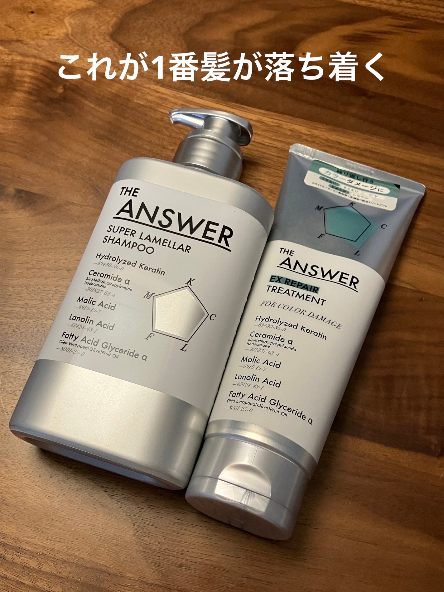 THE ANSWER スーパーラメラシャンプー/THE ANSWER/市販シャンプーを使ったクチコミ(1枚目)