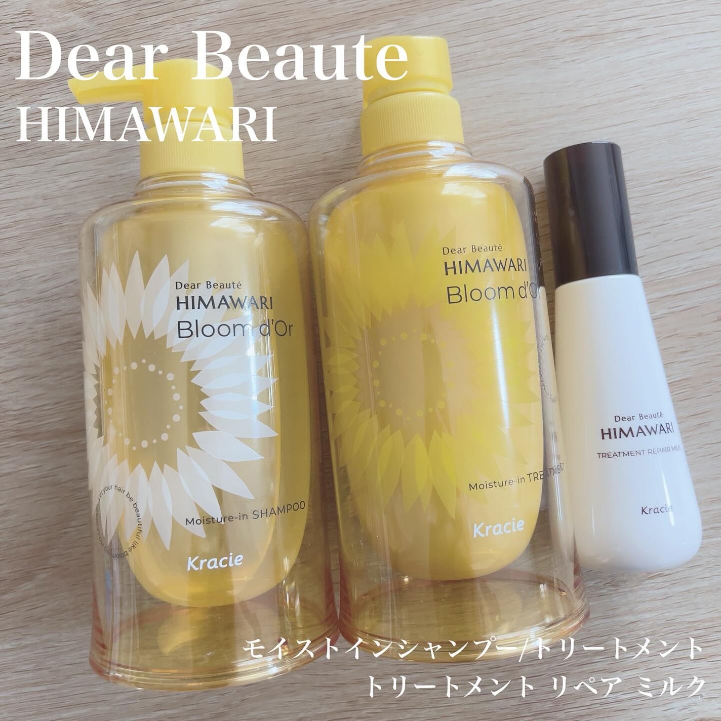 トリートメントリペアミルク/ディアボーテ/ヘアミルクを使ったクチコミ(1枚目)