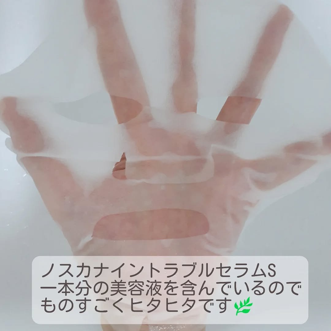 ノスカナイン T セラムマスク S/FATION/シートマスク・パックを使ったクチコミ（3枚目）