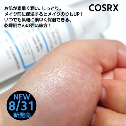 RXザ・セラミドスキンバリアモイスチャライザー/COSRX/フェイスクリームを使ったクチコミ(8枚目)
