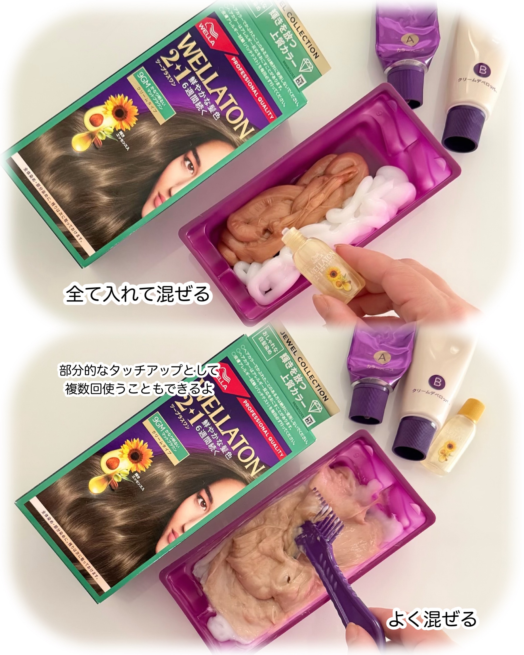 ウエラトーン ツープラスワン クリームタイプ/ウエラ/ヘアカラーを使ったクチコミ（3枚目）