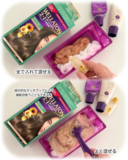 ウエラトーン ツープラスワン クリームタイプ/ウエラ/ヘアカラーを使ったクチコミ(3枚目)