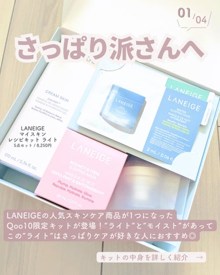 バウンシースリーピングマスク/LANEIGE/フェイスクリームを使ったクチコミ(2枚目)