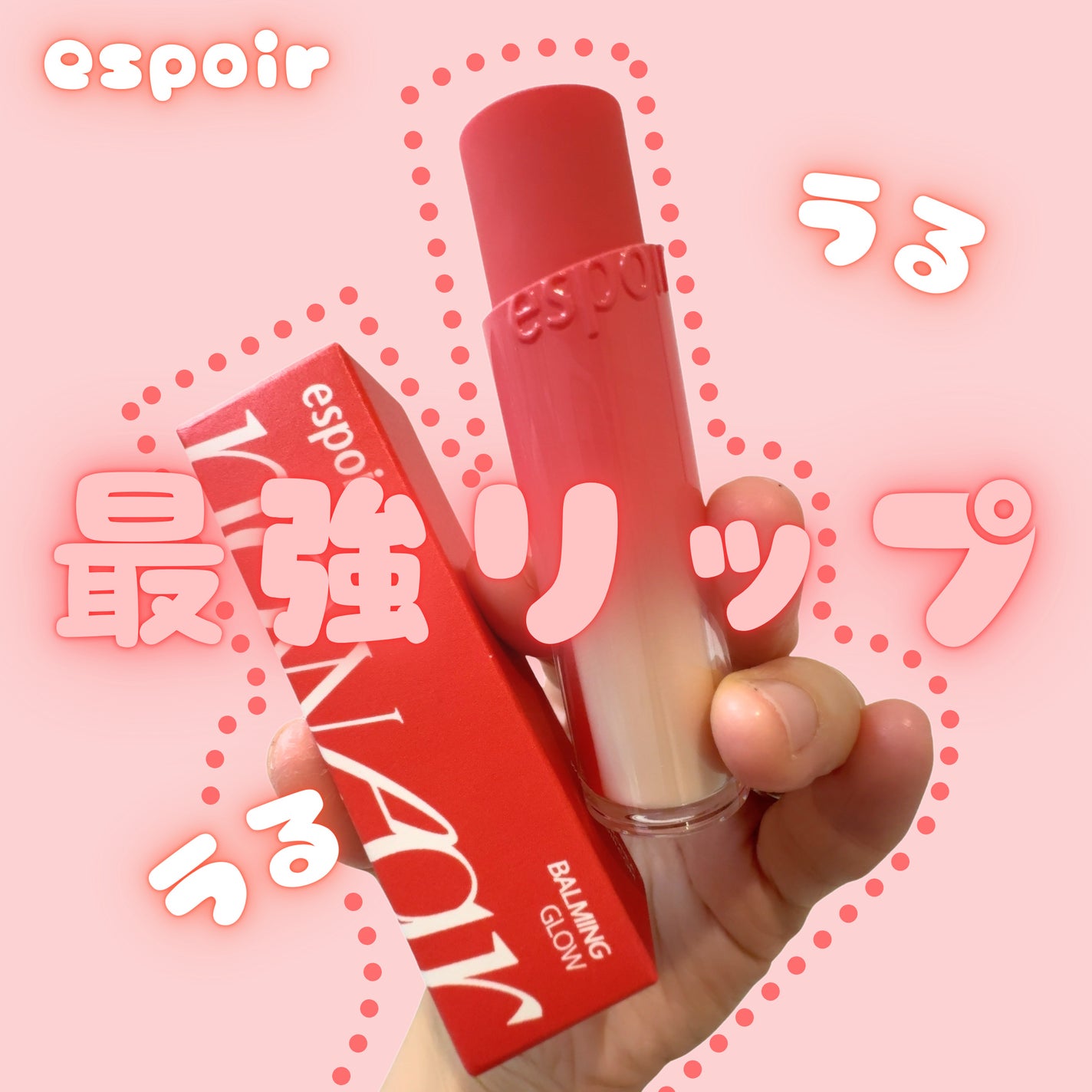 ノーウェアリップスティック バーミンググロー/espoir/口紅を使ったクチコミ(1枚目)