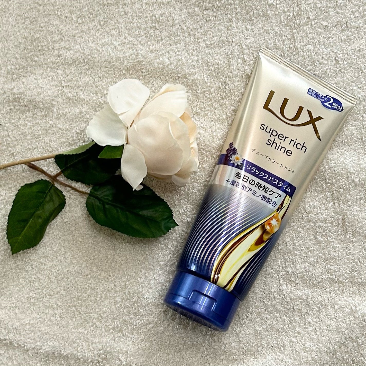 ラックス スーパーリッチシャイン リラックスナイトケア まとまりチューブトリートメント/LUX/洗い流すヘアトリートメントを使ったクチコミ(1枚目)