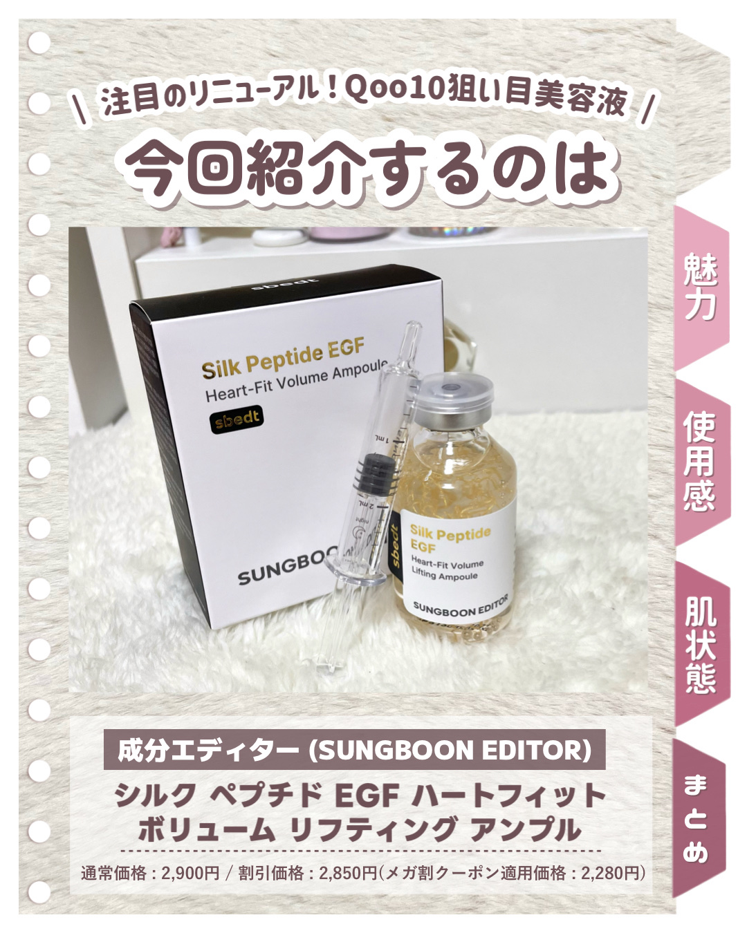 シルクペプチドインテンシブリフティングアンプル/SUNGBOON EDITOR（成分エディター）/美容液を使ったクチコミ（2枚目）