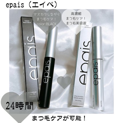 アイラッシュエッセンシャルセラム/epais/まつげ美容液を使ったクチコミ(1枚目)