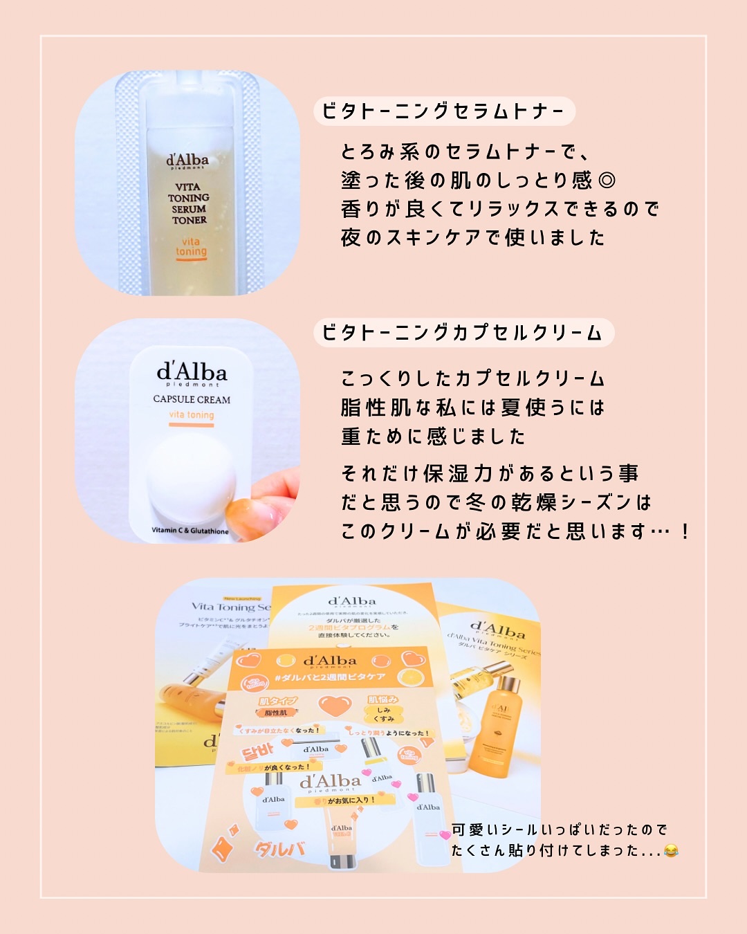 ビタトーニングセラムトナー/ダルバ/化粧水を使ったクチコミ（2枚目）