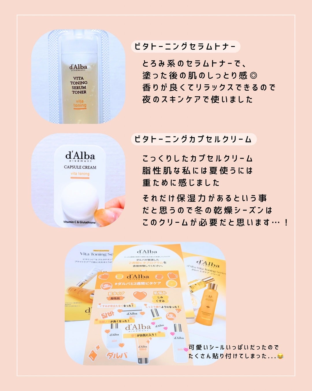 ビタトーニングセラムトナー/ダルバ/化粧水を使ったクチコミ(2枚目)