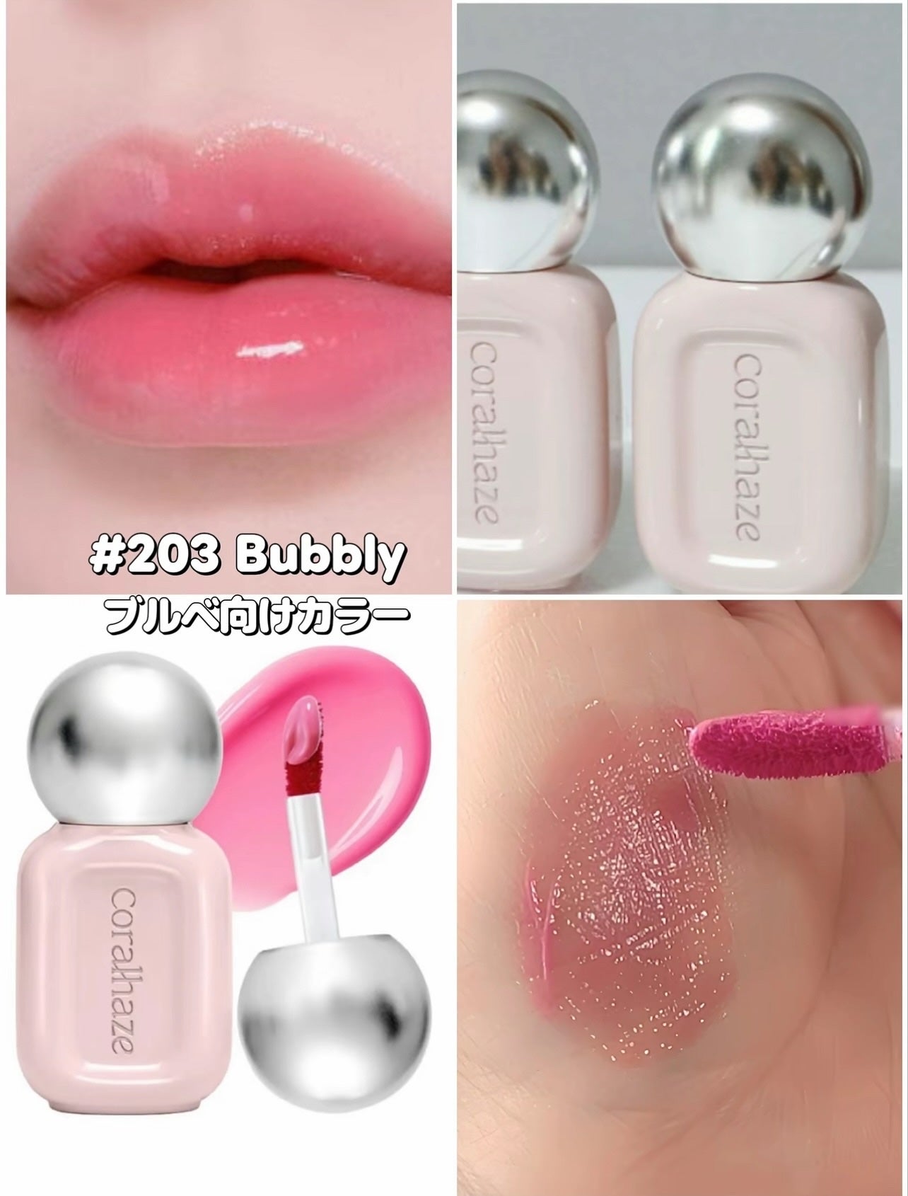 デュー ドロップ ティント/Coralhaze/リップティントを使ったクチコミ(4枚目)