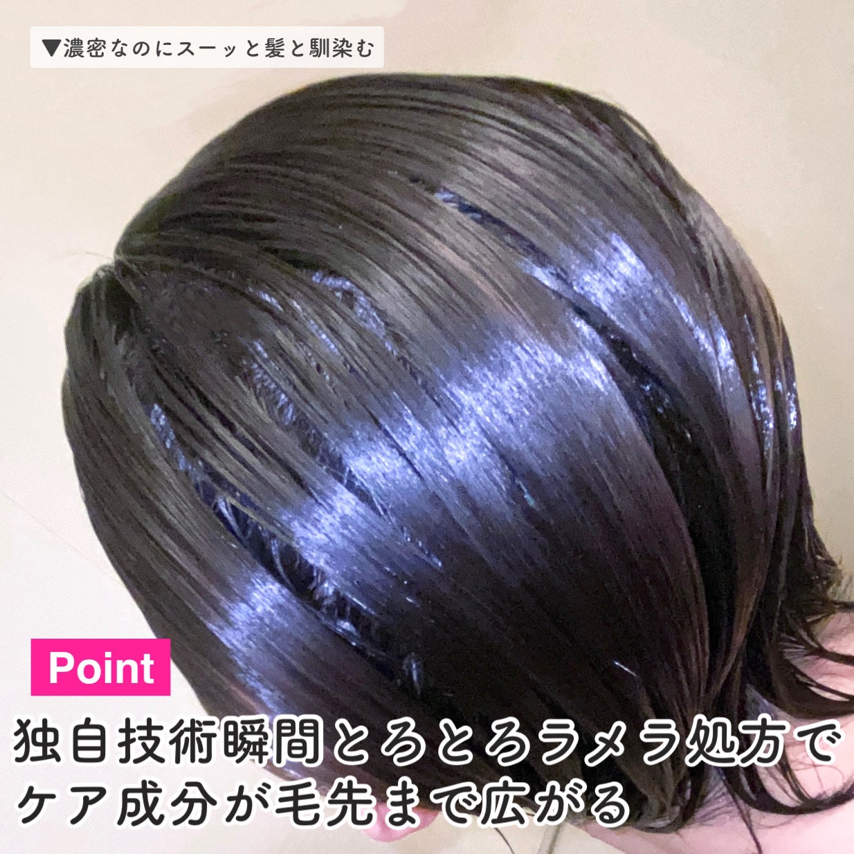 エッセンシャルプレミアム とろ生ヘアマスク/エッセンシャル/ヘアマスク・ヘアパックを使ったクチコミ(5枚目)